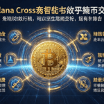 Solana Cross-btcmajor